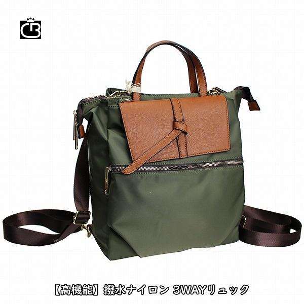 新作・NEW・撥水ナイロン 3WAYリュック　#母の日 #バッグ #通販　 #大人可愛い #通勤　#...
