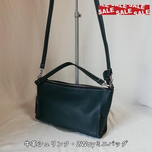 大特価・処分・セール・SALE・牛革シュリンク レザー2Wayショルダーポシェット510385sa　...