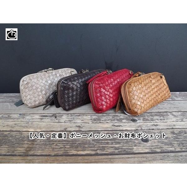 ポニーセレブ・馬革メッシュ2WAYお財布ショルダーバッグbon4673　#お財布ポシェット #バッグ...
