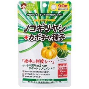 ジャパンギャルズ ノコギリヤシ+カボチャ種子 90粒｜cba-s-store