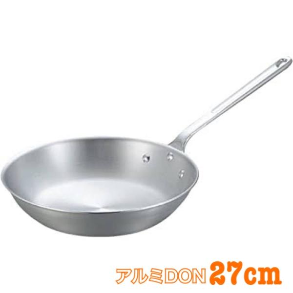 アルミDON フライパン　アカオアルミ 27cm 業務用