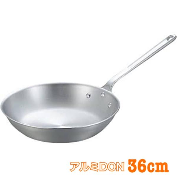アルミDON フライパン　アカオアルミ 36cm 業務用