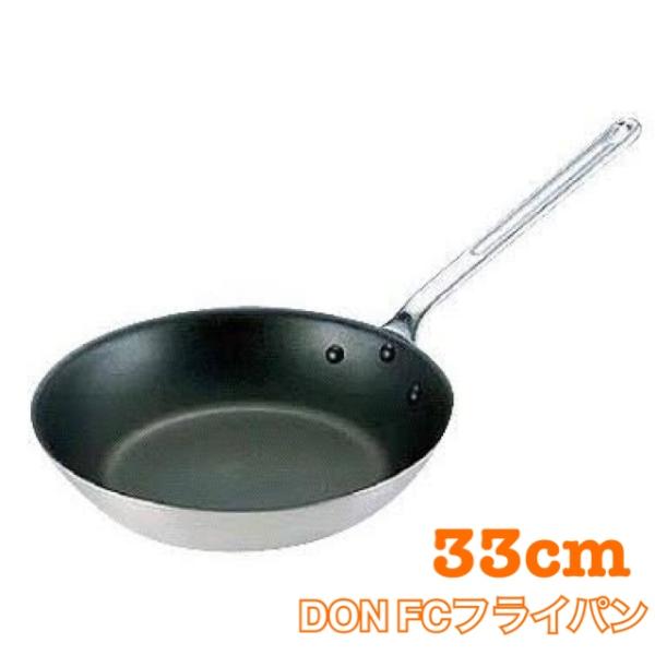 DON FCフライパン　33cm アカオアルミ　業務用