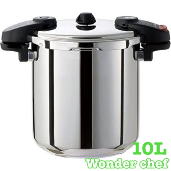 ワンダーシェフ wonderchef 両手圧力鍋　10L NMDA10 IH対応 業務用