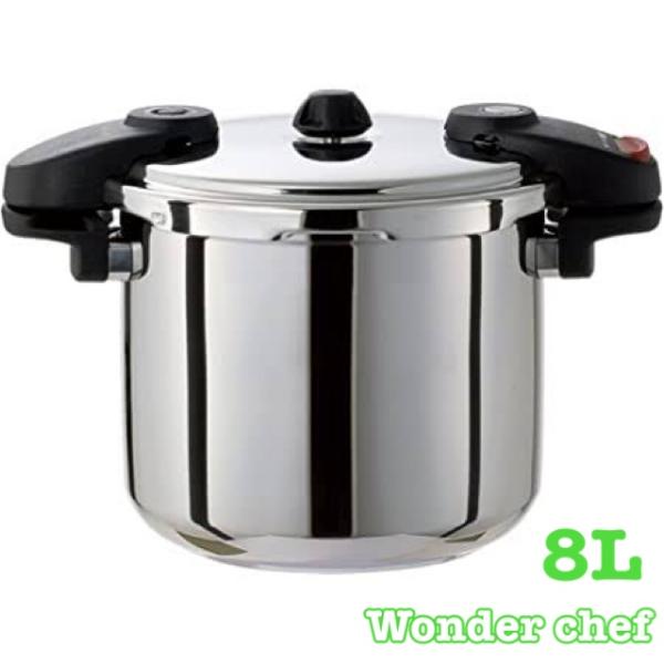 ワンダーシェフ wonderchef 両手圧力鍋　8L NMDA80 IH対応 業務用