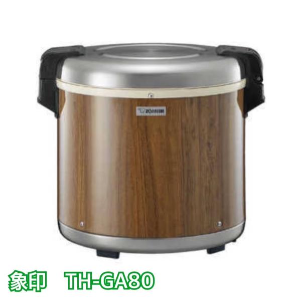 象印　TH-GA80 業務用電子保温ジャー　業務用　保温ジャー