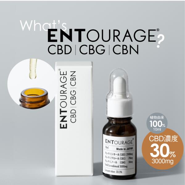 ENTOURAGE [アントラージュ]｜CBD・CBG・CBN