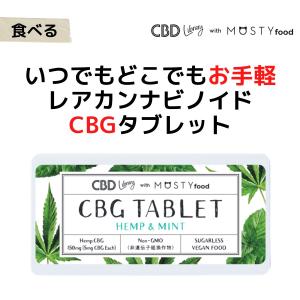 CannaTech（キャナテック） CBG グミ CBD 配合60粒 3000mg CBG 1500mg