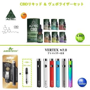 【特典付き】 CBD リキッド AZTEC アステカ CBD 10% &amp; ヴェポライザー 510 Airistech VERTEX 2.0 アトマイザー 付き VAPE セット