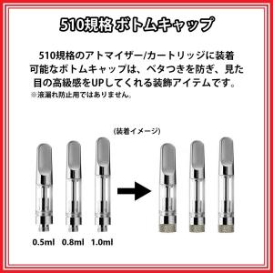 ボトムキャップ シルバー アトマイザー 510...の詳細画像3