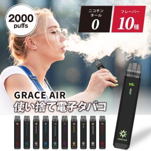 電子タバコ シーシャ 2000回吸引 ニコチン...の詳細画像1