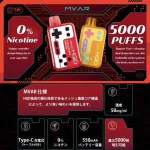 HQD MVAR 5000回吸引 電子タバコ ...の詳細画像2