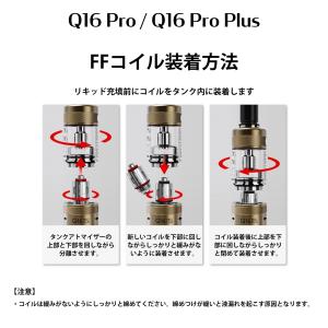 コイル JUSTFOG ジャストフォグ Q16...の詳細画像5