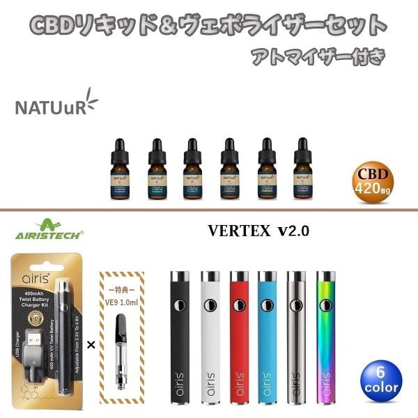 【特典付き】 CBD リキッド NATUuR ナチュール CBD 420mg テルペン &amp; ヴェポラ...