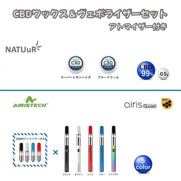 【特典付き】 CBD ワックス NATUuR ナチュール WAX シャッター CBD 99% &amp; ヴ...