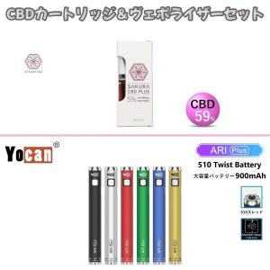 CBD カートリッジ SAKURA CBD PLUS 高濃度 リキッド CBD 59% & ヴェポライザー 510 Yocan ARI Puls Twist Battery 900mAh VAPE セット｜cbd-relaxation-store