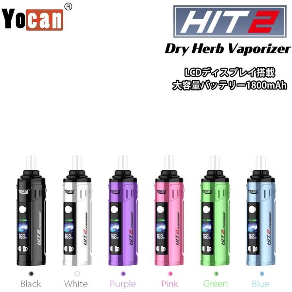 ヴェポライザー Yocan HIT2 1800mAh 加熱式ヴェポライザー ドライハーブ 葉たばこ ...