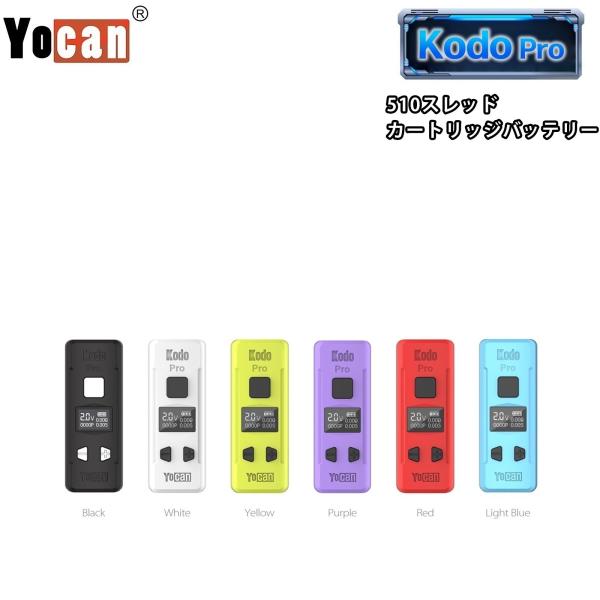 ヴェポライザー Yocan Kodo Pro BOX MOD 400mAh ヨーキャン コドプロ 5...