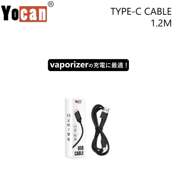 Type-C 充電ケーブル 1.2m Yocan ヨーキャン USB ケーブル 充電器 急速充電 高...