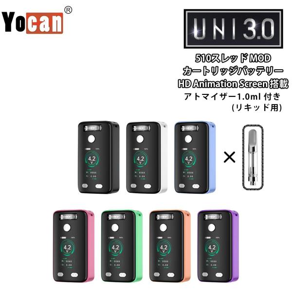 ヴェポライザー Yocan UNI 3.0 510 BOX MOD 650mAh 【アトマイザー付き...