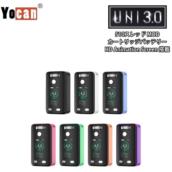 ヴェポライザー Yocan UNI 3.0 ヨーキャン ユニ 510 カートリッジバッテリー BOX...