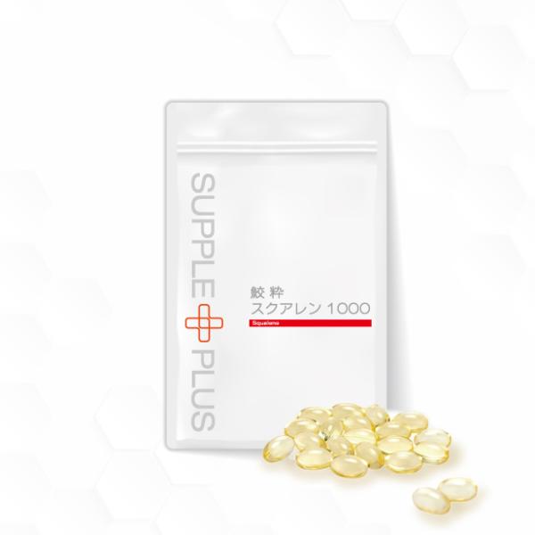 深海鮫 肝油 1袋 ( 25粒 ) スクワレン スクアレン プレゼント αリノレン酸 アルコキシグリ...