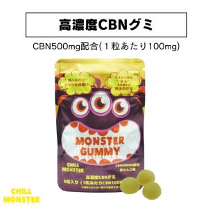 CBN グミ CHILL MONSTER チルモ...の商品画像