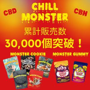 CBN グミ CHILL MONSTER チル...の詳細画像1