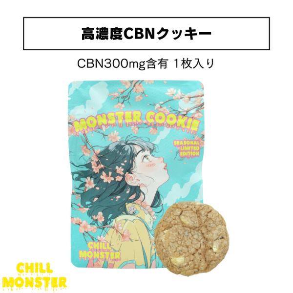 CBN クッキー CHILL MONSTER チルモンスター MONSTER COOKIE 桜餅味 ...