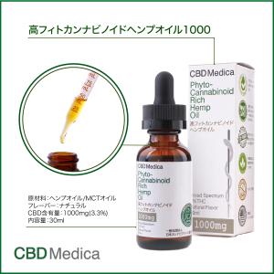 完全オーガニック 高濃度CBDオイル / 1000mg 30ml ブロードスペクトラム MCTオイル ヘンプ  麻油