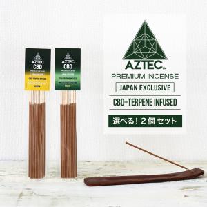 お香 AZTEC CBD アステカ CBD テルペン 配合 プレミアム インセンス 10本入り お得な2個セット スティック ワックス CBDペン 高濃度 CBDベイプ リキッド｜cbdonline