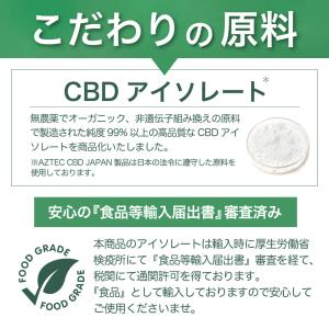 CBD パウダー AZTEC CBD クリスタ...の詳細画像2