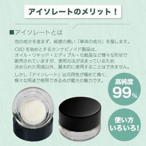 CBD パウダー AZTEC CBD クリスタ...の詳細画像3