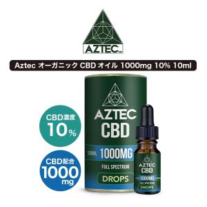 特別訳あり特価】 【超お得・バラ売りOK】アステカaztec CBDリキッド