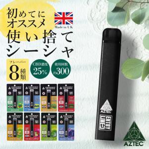 【新基準対応】CBD シーシャ AZTEC アステカ 使い捨て 25% CBDリキッド CBDベイプ ポケット ミニ コンパクト カートリッジ 電子タバコ vape ペン 禁煙