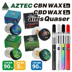 CBD ワックス CBN アステカ WAX CBN濃度 90% CBD濃度 5% CBD濃度 90% 1g airis Quaser エアリス クエーサー お得な セット｜cbdonline