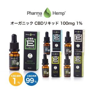 CBD リキッド PharmaHemp ファーマヘンプ  100mg 1% 高濃度 高純度 E-Liquid VAPE｜cbdonline