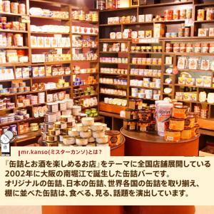 缶詰 ギフト 缶つま おつまみ 選べる 6缶 ...の詳細画像1
