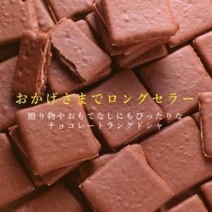 神戸ミルクチョコラングドシャ18枚入 (のし・...の詳細画像3