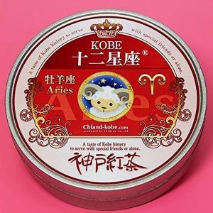 KOBE 十二星座 テトラタイム (イングリッシュブレックファスト） 7Ｐ （おひつじ座） 紅茶 ティーバッグ 缶入り ギフト おしゃれ かわいい 誕生日 敬老の日｜cbland-kobe