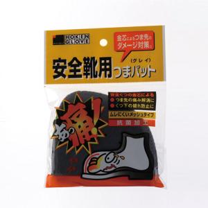 安全靴 つま先 つま先パット 安全靴用つまパッ...の詳細画像3