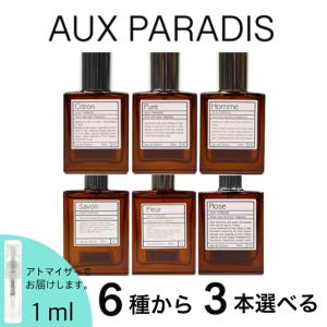 AUX PARADIS オゥパラディ 人気 香水 お試し サボン フルール