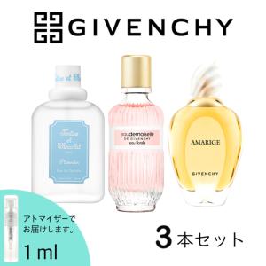 GIVENCHY ジバンシィ  オードモワゼル フローラル プチサンボン アマリージュ 人気 香水 お試し 1ml 3本セット｜cc-fragrance