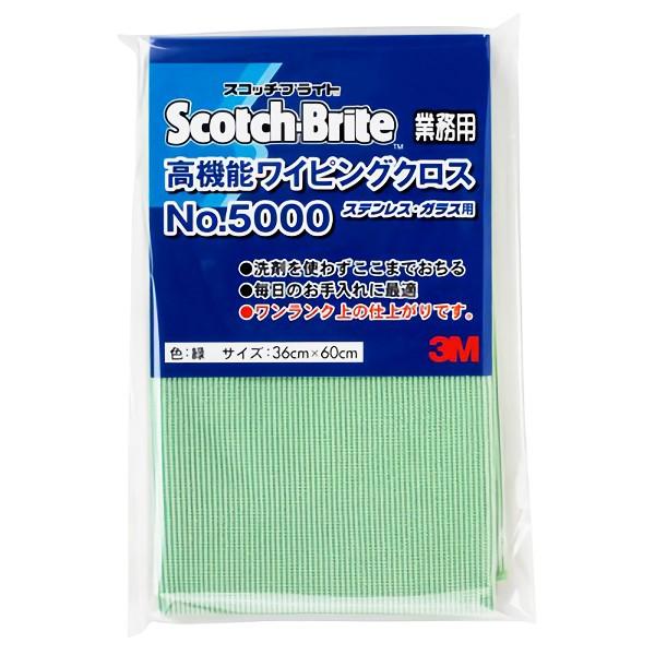 3M 高機能ワイピングクロス 緑 20枚入(＠1枚あたり1523.5円)WC5000-GRE-36