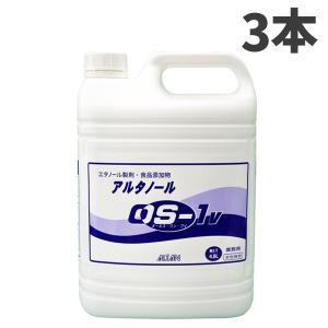 アルタン アルタノール OS-1V 4.8L まとめ買いでお買得 3本入