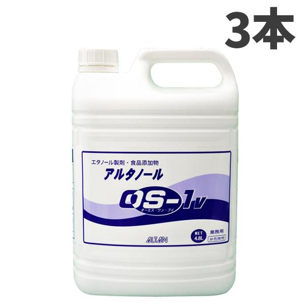 まとめ買い セール価格 アルタン アルタノール OS-1V 4.8L 3本入(＠1本あたり2620....