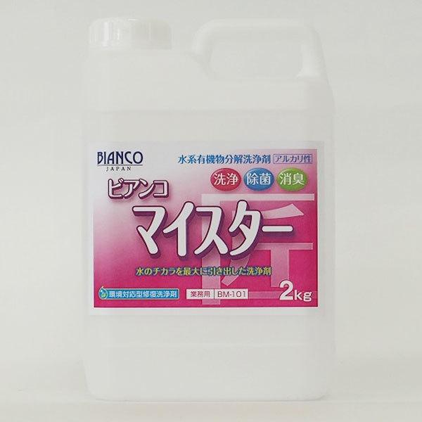 ビアンコジャパン BIANCO ビアンコマイスター 2kg BM-101-2kg
