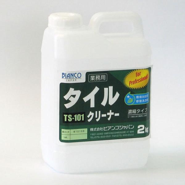 セール価格 ビアンコジャパン BIANCO タイルクリーナー 2kg TS-101-2kg