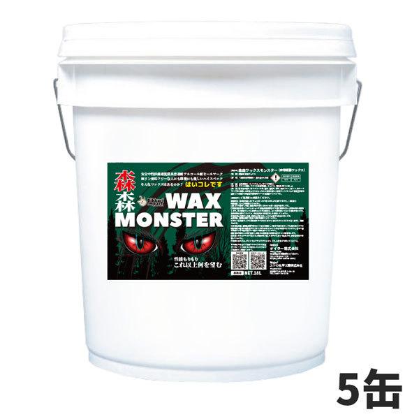 CCNET 森森ワックスモンスター 18L 5缶入