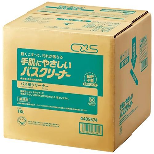 CxS シーバイエス 手肌にやさしいバスクリーナー 18L 4405574
